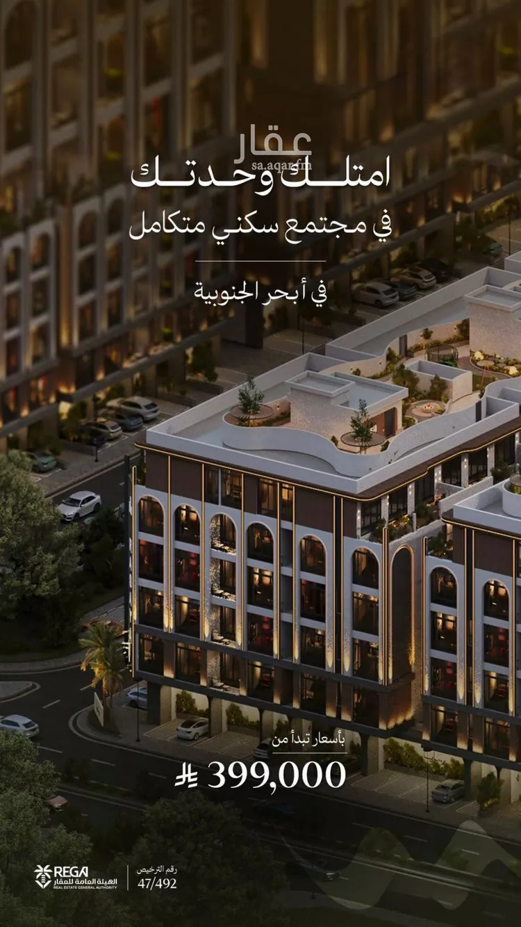 شقة للبيع في شارع رافع الاشجعي , حي أبحر الجنوبية, مدينة جدة, منطقة مكة المكرمة صورة 5