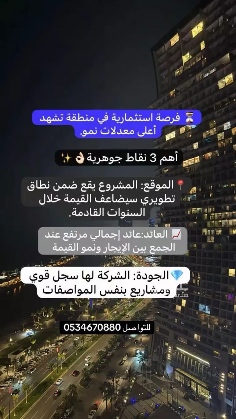 شقة للبيع في شارع رافع الاشجعي , حي أبحر الجنوبية, مدينة جدة, منطقة مكة المكرمة