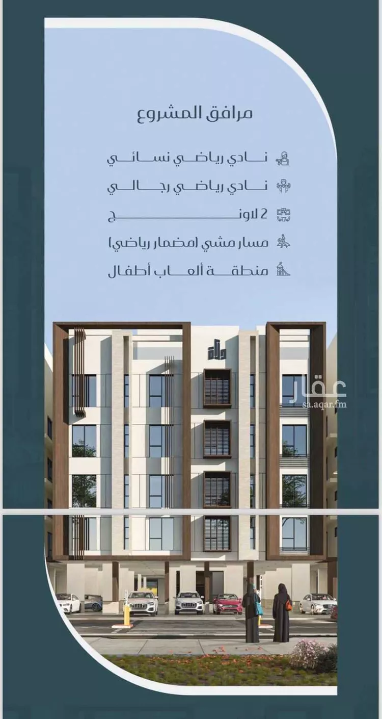 شقة للبيع في شارع عبدالله الشلاش, حي مريخ, مدينة جدة, منطقة مكة المكرمة