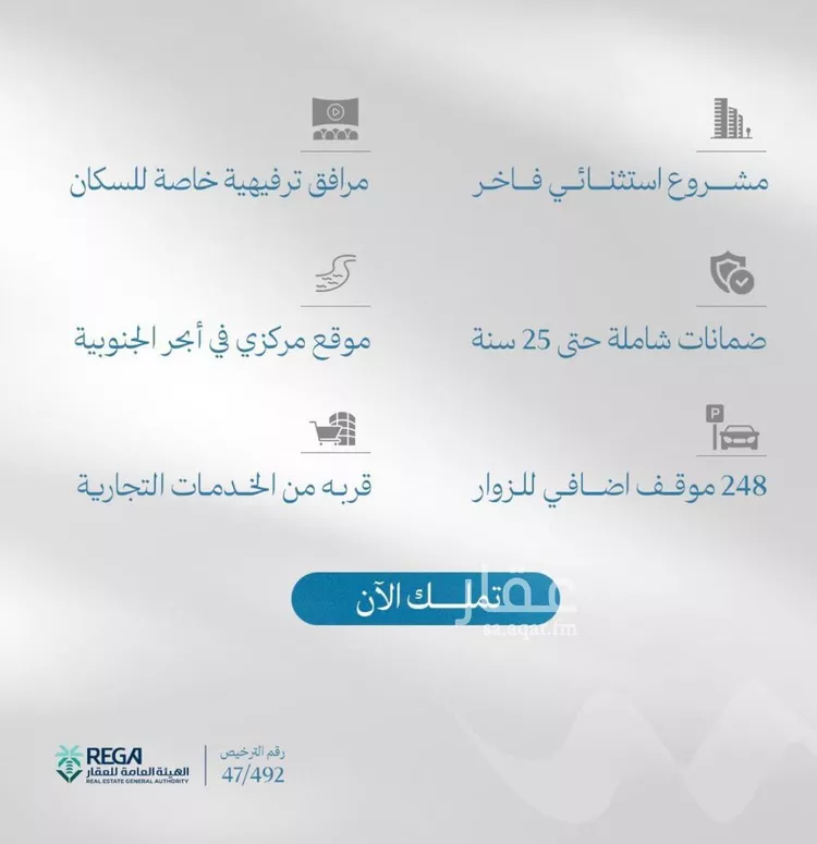 شقة للبيع في شارع رافع الاشجعي , حي أبحر الجنوبية, مدينة جدة, منطقة مكة المكرمة صورة 2