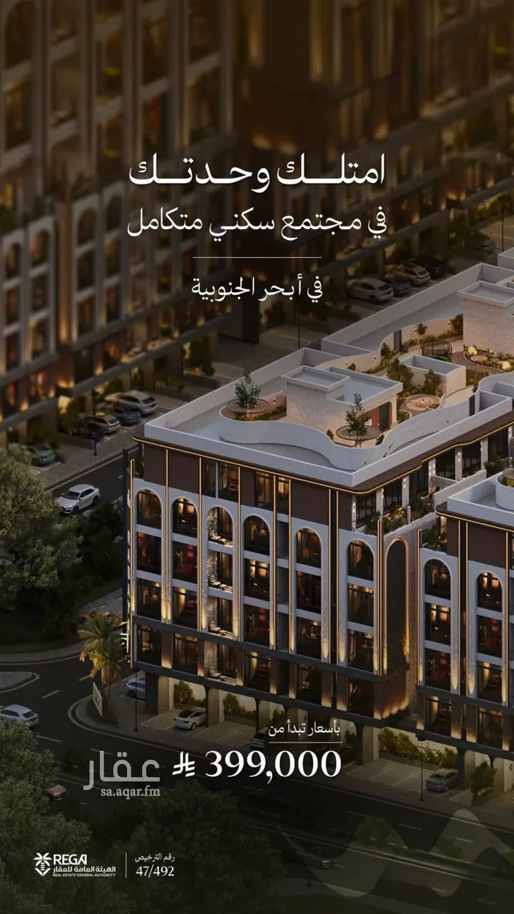 شقة للبيع في شارع رافع الاشجعي , حي أبحر الجنوبية, مدينة جدة, منطقة مكة المكرمة صورة 3