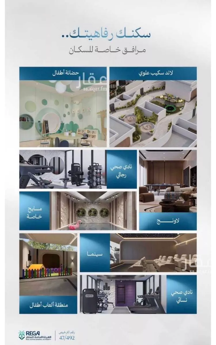 شقة للبيع في شارع رافع الاشجعي , حي أبحر الجنوبية, مدينة جدة, منطقة مكة المكرمة صورة 4