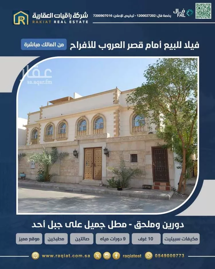 فيلا للبيع في شارع سفيان بن معمر, حي شظاة, مدينة المدينة المنورة, منطقة المدينة المنورة