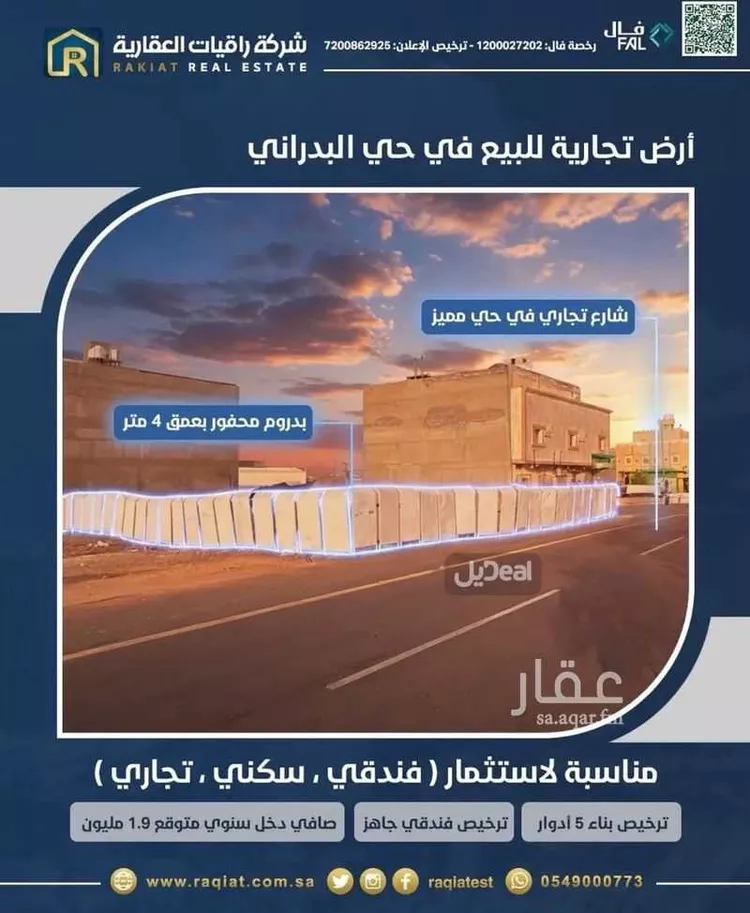 أرض للبيع في شارع سعد بن عثمان, حي وادي مذينب, مدينة المدينة المنورة, منطقة المدينة المنورة