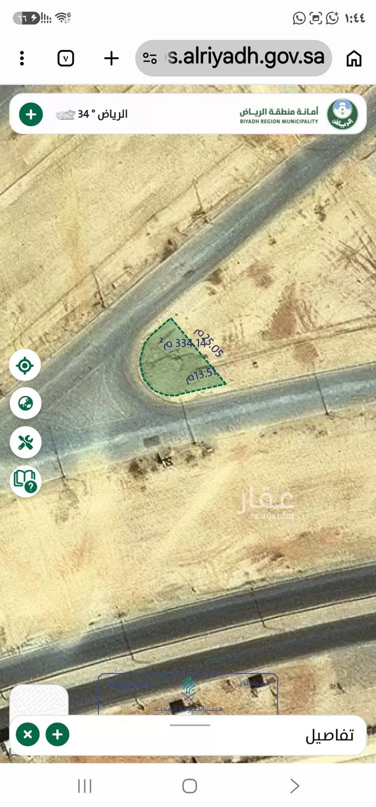 أرض للبيع في حي النظيم, مدينة الرياض, منطقة الرياض صورة 2