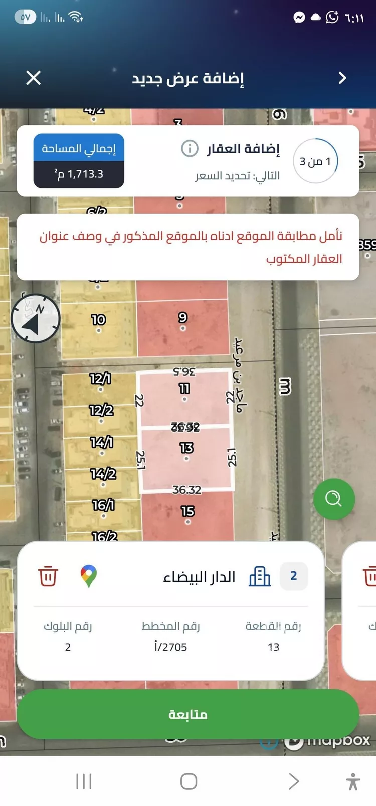 أرض للبيع في شارع عرفات, حي العزيزية, مدينة الرياض, منطقة الرياض