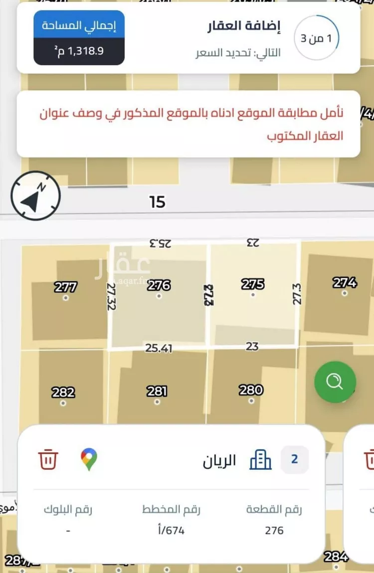 أرض للبيع في شارع رياض الخبرا, حي الريان, مدينة الرياض, منطقة الرياض صورة 2