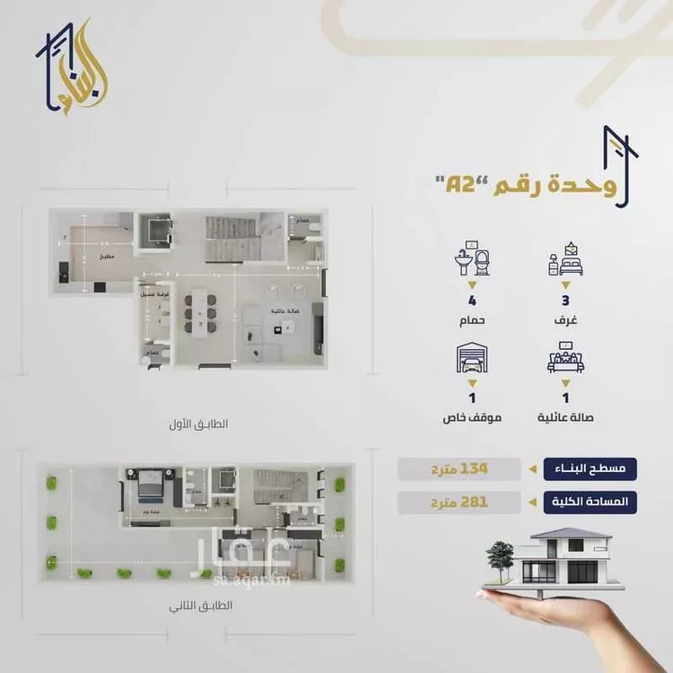 Floor for Sale in Riyadh Ar Rayan صورة 2