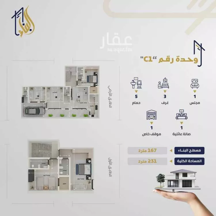 فيلا للبيع في شارع الحسين بن مهران, حي الريان, مدينة الرياض, منطقة الرياض
