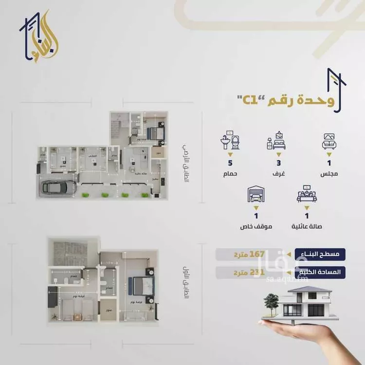 Villa for Sale in Riyadh Ar Rayan