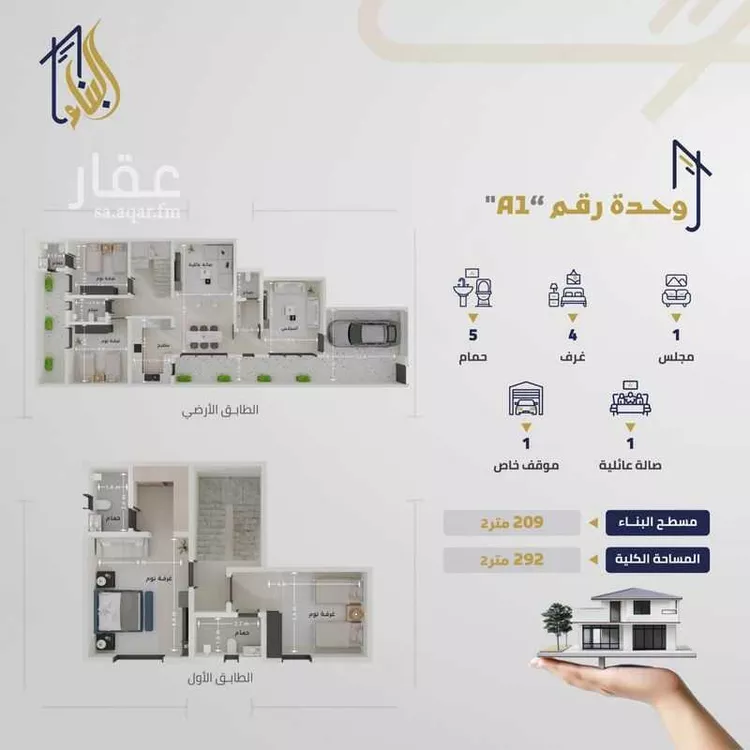 Floor for Sale in Riyadh Ar Rayan