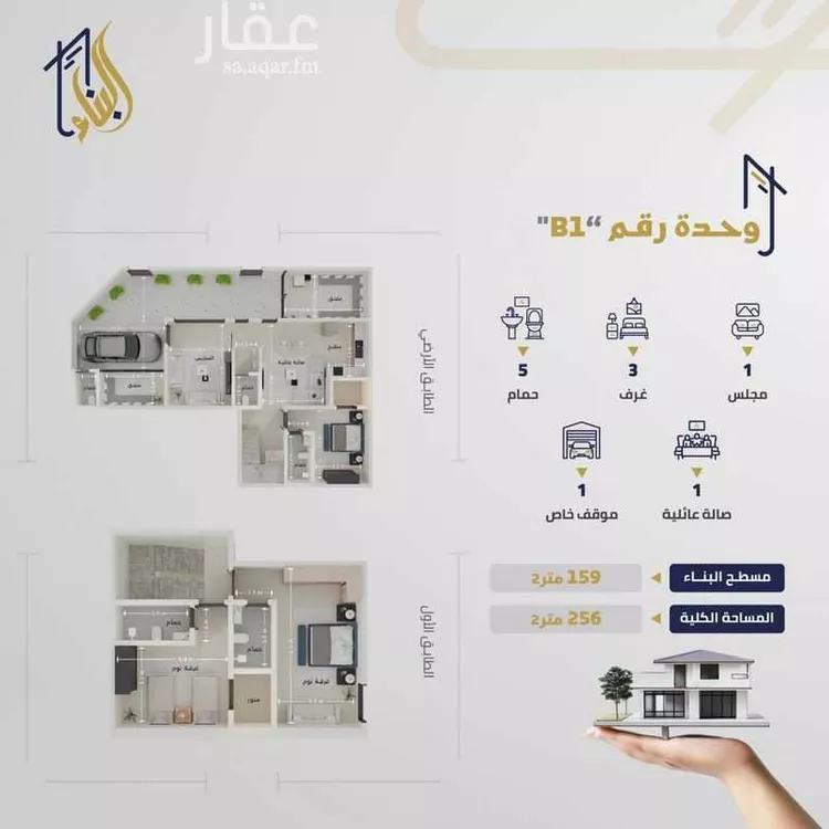 Floor for Sale in Riyadh Ar Rayan صورة 3
