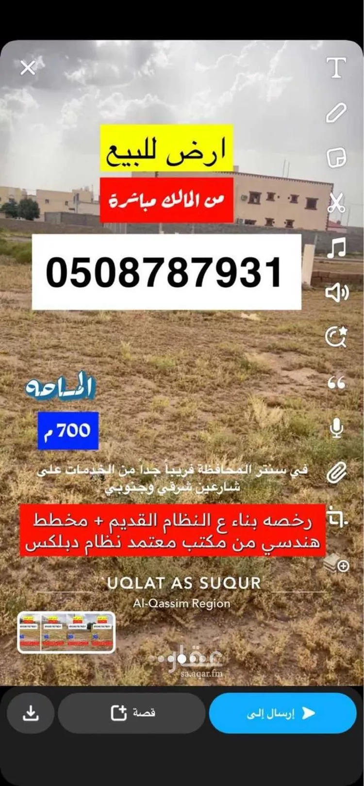 أرض للبيع في شارع صلاح الدين الايوبي ، عقلة الصقور ، عقلة الصقور صورة 2