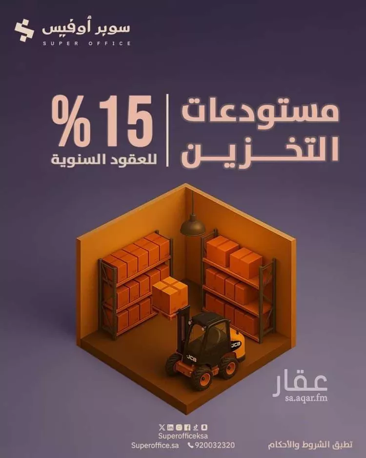 مكتب تجاري للإيجار في حي الدريهمية, مدينة الرياض, منطقة الرياض صورة 5