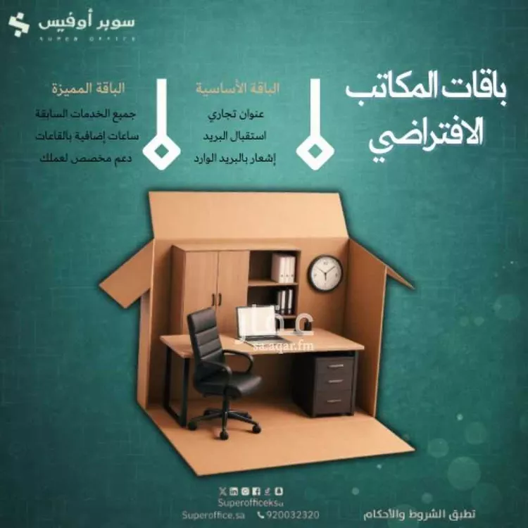 مكتب تجاري للإيجار في شارع تميم الدارى, حي الدريهمية, مدينة الرياض, منطقة الرياض صورة 5