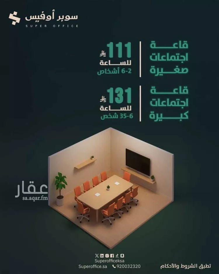 مكتب تجاري للإيجار في حي الدريهمية, مدينة الرياض, منطقة الرياض صورة 3
