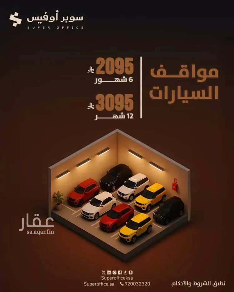 مكتب تجاري للإيجار في حي الدريهمية, مدينة الرياض, منطقة الرياض صورة 2