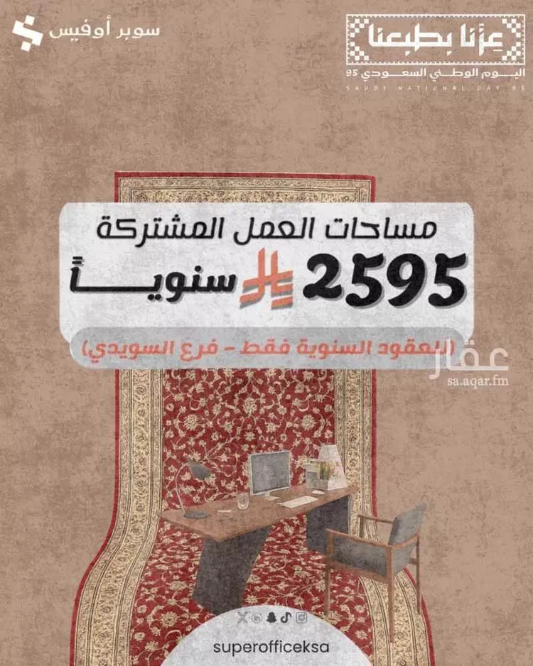 مكتب تجاري للإيجار في حي الدريهمية, مدينة الرياض, منطقة الرياض