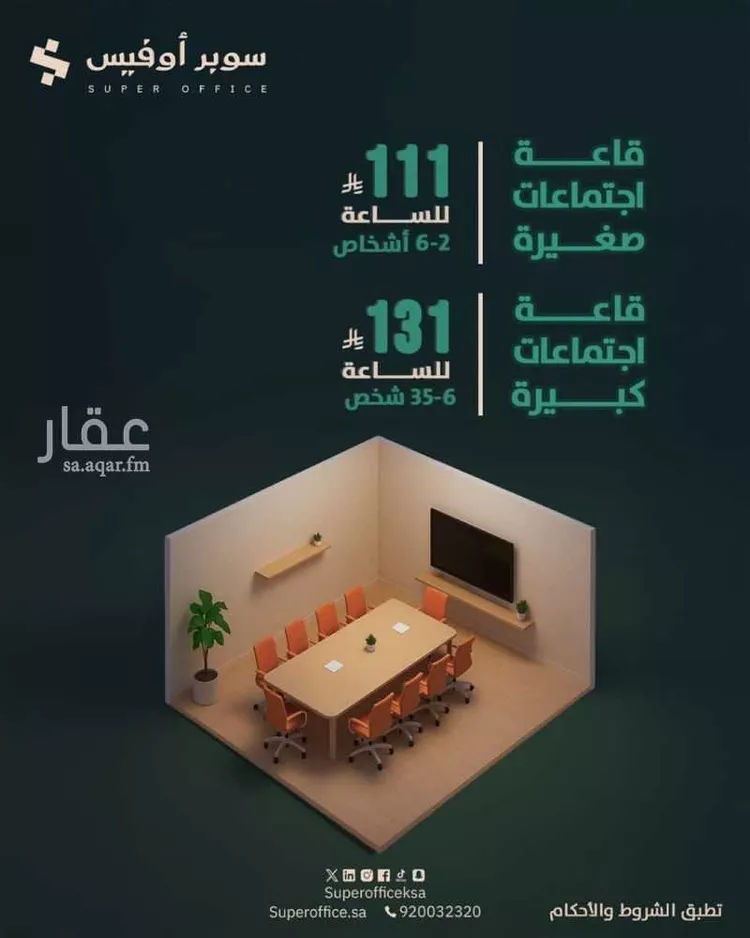 مكتب تجاري للإيجار في حي الدريهمية, مدينة الرياض, منطقة الرياض صورة 4