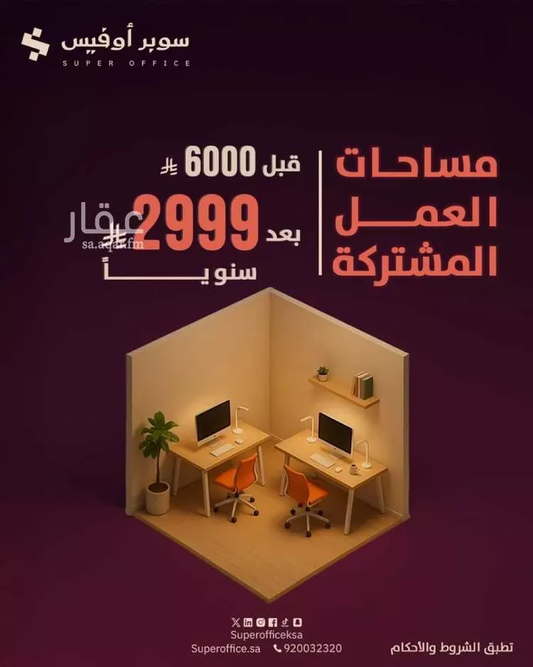 مكتب تجاري للإيجار في حي الدريهمية, مدينة الرياض, منطقة الرياض