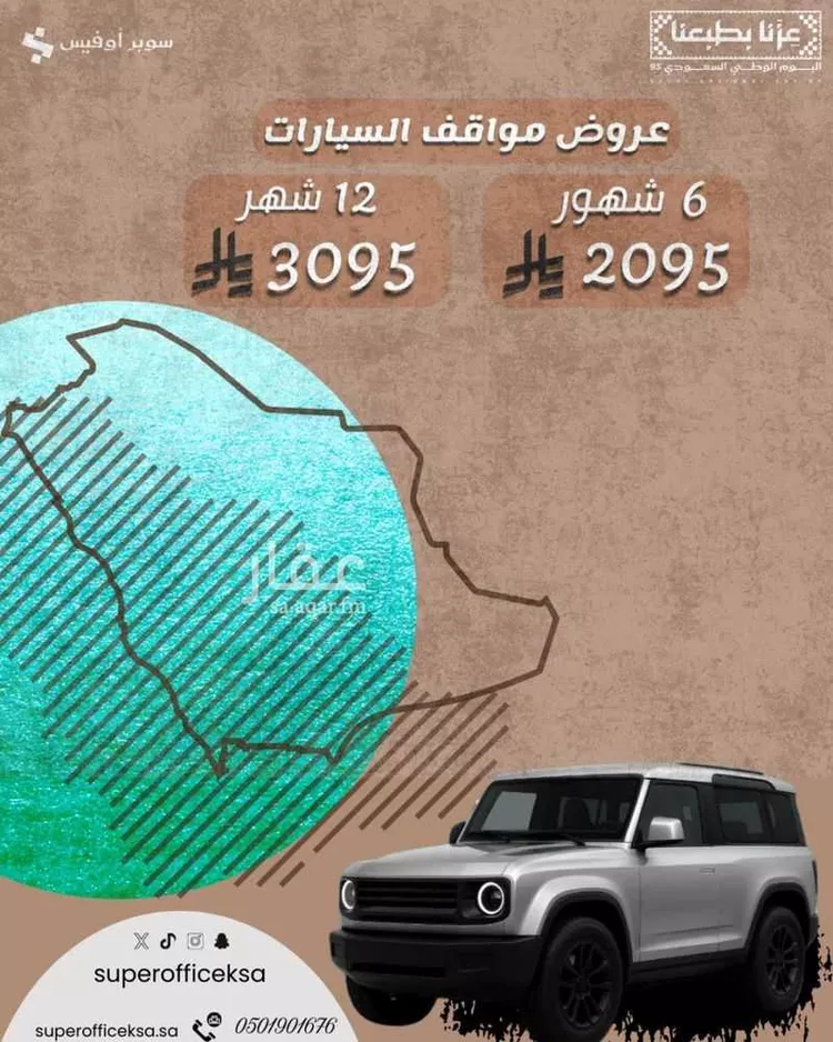 مكتب تجاري للإيجار في حي الدريهمية, مدينة الرياض, منطقة الرياض صورة 2
