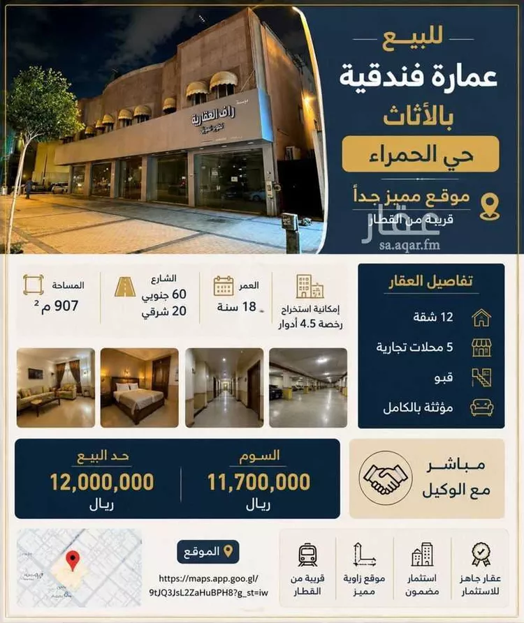 عمارة للبيع في شارع الصداقة, حي المونسية, مدينة الرياض, منطقة الرياض
