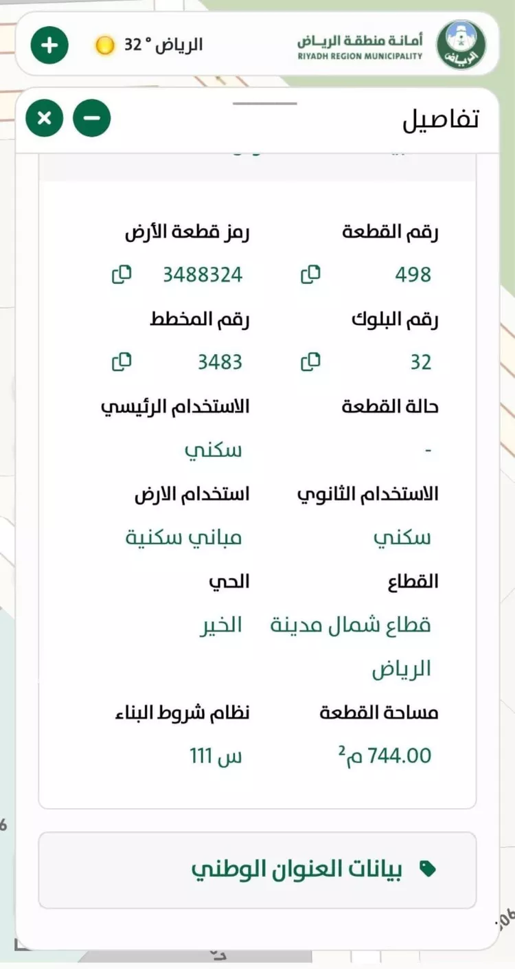 أرض للبيع في شارع الرياض سدير القصيم القديم ، حي الخير ، صلبوخ ، حريملاء صورة 3