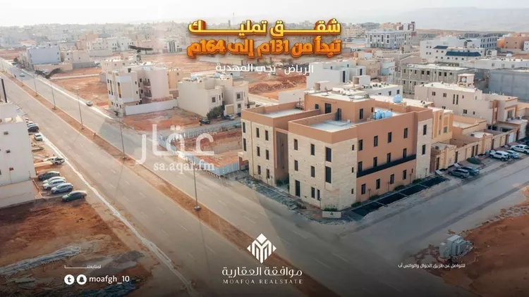 شقة للبيع في شارع الكمال بن طلحة, حي المهدية, مدينة الرياض, منطقة الرياض صورة 5