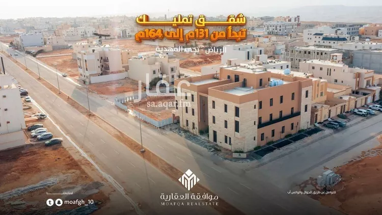 شقة للبيع في شارع وادي هرجاب, حي المهدية, مدينة الرياض, منطقة الرياض صورة 2