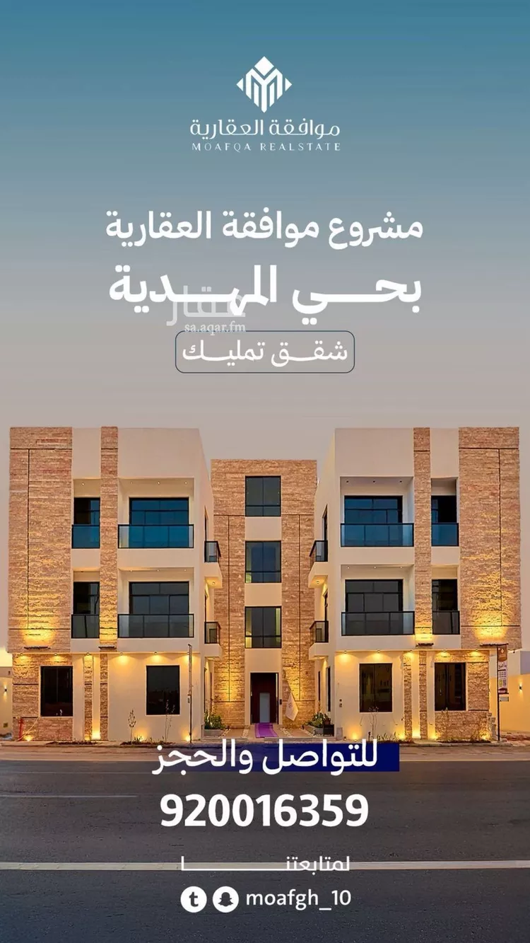 شقة للبيع في شارع عمر بن وهب, حي المهدية, مدينة الرياض, منطقة الرياض