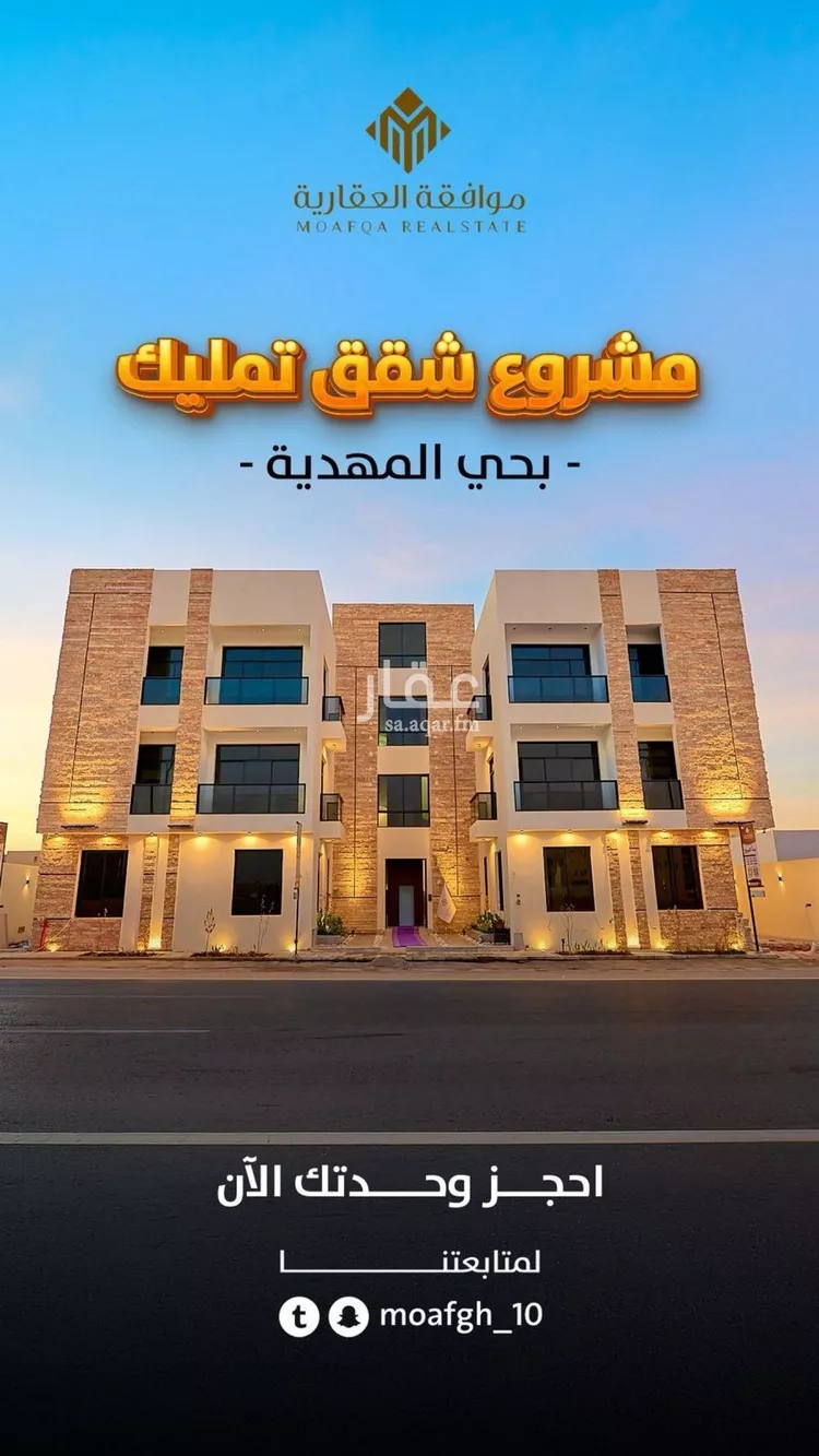 شقة للبيع في شارع محمد بن زين العابدين, حي المهدية, مدينة الرياض, منطقة الرياض