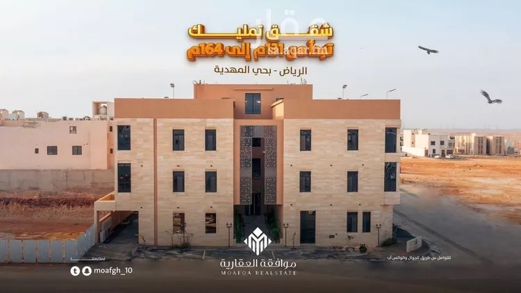 شقة للبيع في شارع الكمال بن طلحة, حي المهدية, مدينة الرياض, منطقة الرياض صورة 3