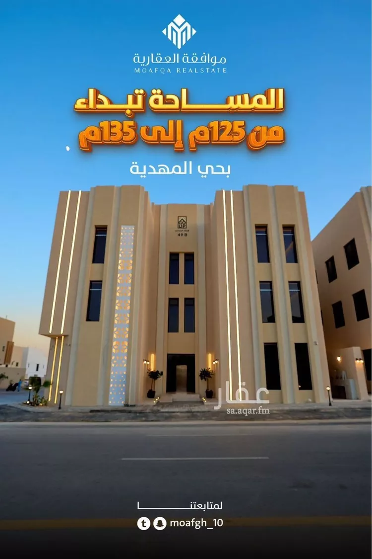 شقة للبيع في شارع محمد بن هبة الله, حي المهدية, مدينة الرياض, منطقة الرياض 1 صورة