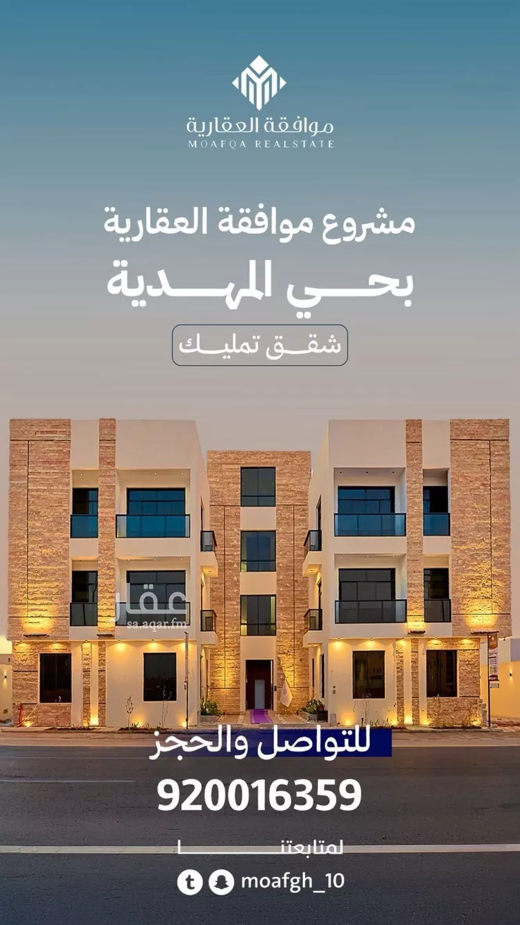 شقة للبيع في شارع أبي عروة, حي المهدية, مدينة الرياض, منطقة الرياض