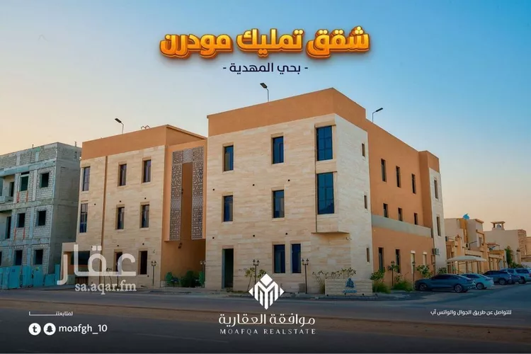 شقة للبيع في شارع محمد بن هبة الله, حي المهدية, مدينة الرياض, منطقة الرياض