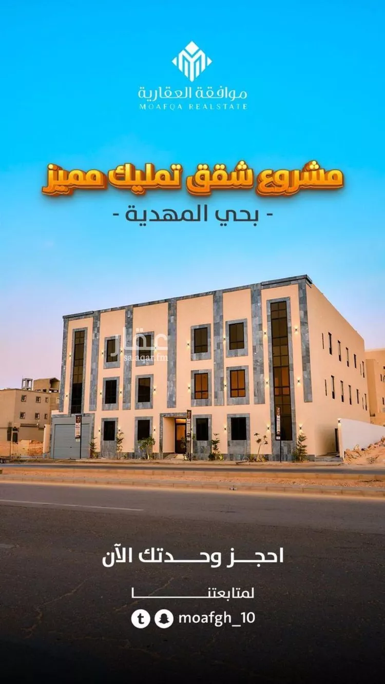 شقة للبيع في حي المهدية, مدينة الرياض, منطقة الرياض صورة 2
