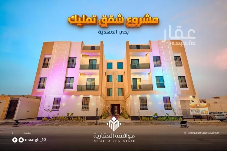 شقة للبيع في حي المهدية, مدينة الرياض, منطقة الرياض