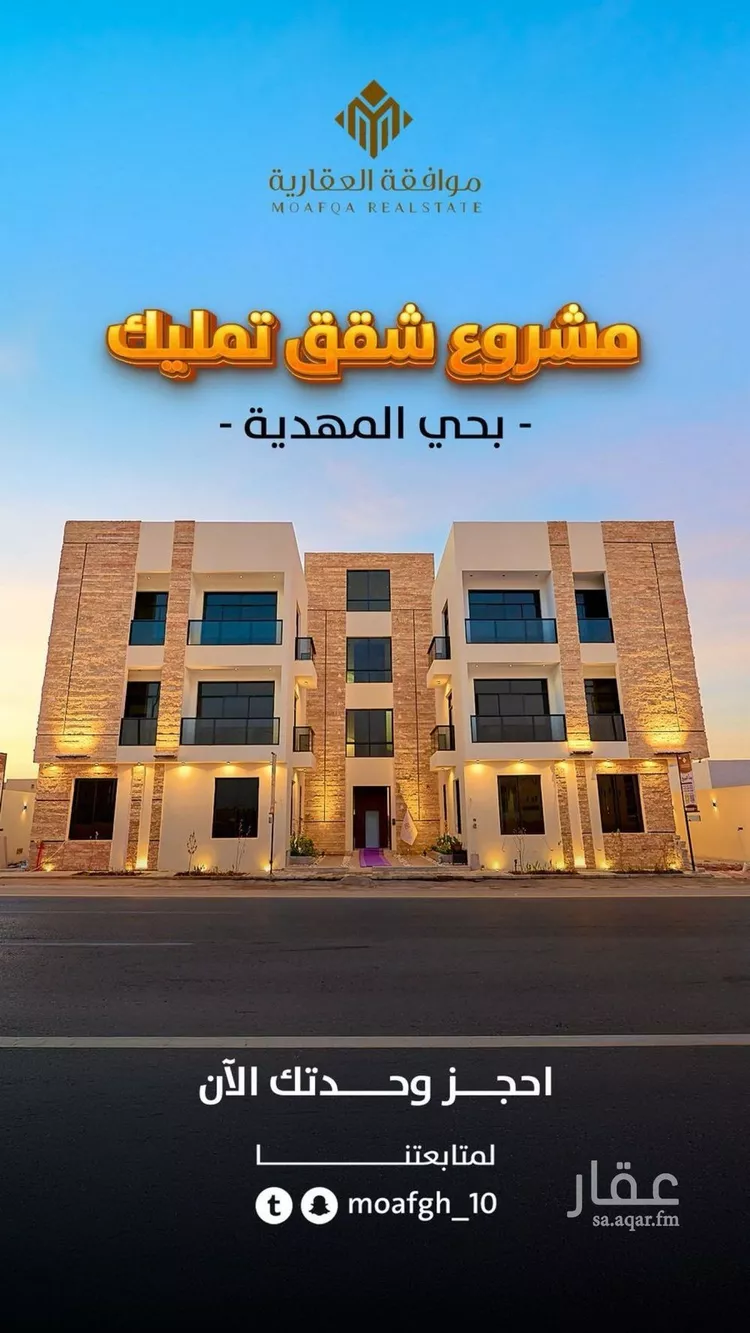 شقة للبيع في شارع أبي المجد الأنصاري, حي المهدية, مدينة الرياض, منطقة الرياض صورة 2