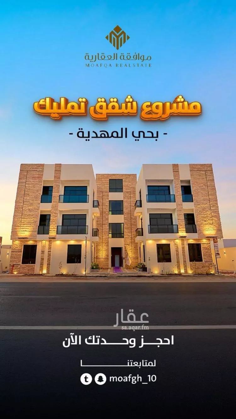 شقة للبيع في شارع أبي عروة, حي المهدية, مدينة الرياض, منطقة الرياض