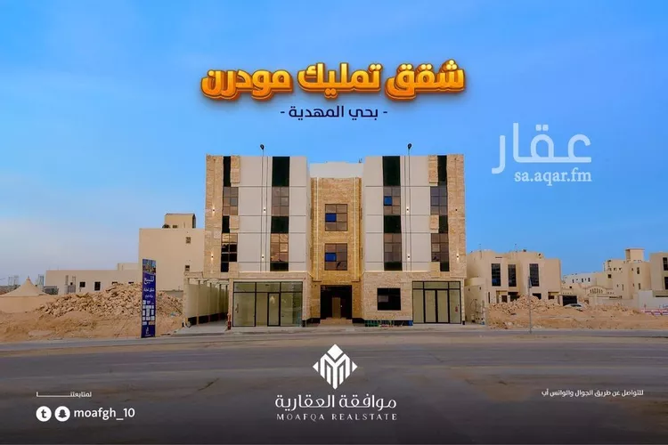شقة للبيع في شارع سعد الله بن مجالد, حي المهدية, مدينة الرياض, منطقة الرياض