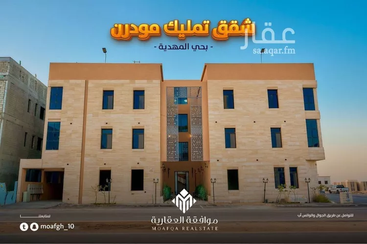 شقة للبيع في شارع الكمال بن طلحة, حي المهدية, مدينة الرياض, منطقة الرياض 7