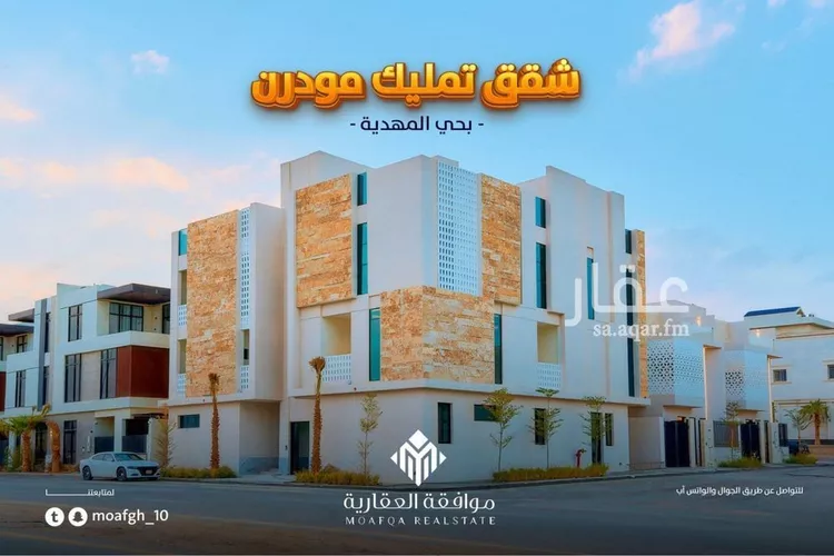 شقة للبيع في شارع ضوء الصباح, حي المهدية, مدينة الرياض, منطقة الرياض