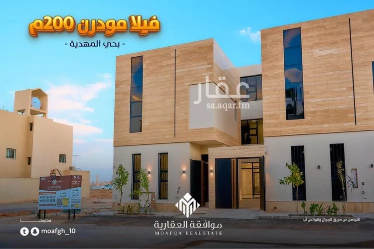 Villa for Sale in Riyadh Al Mahdiyah