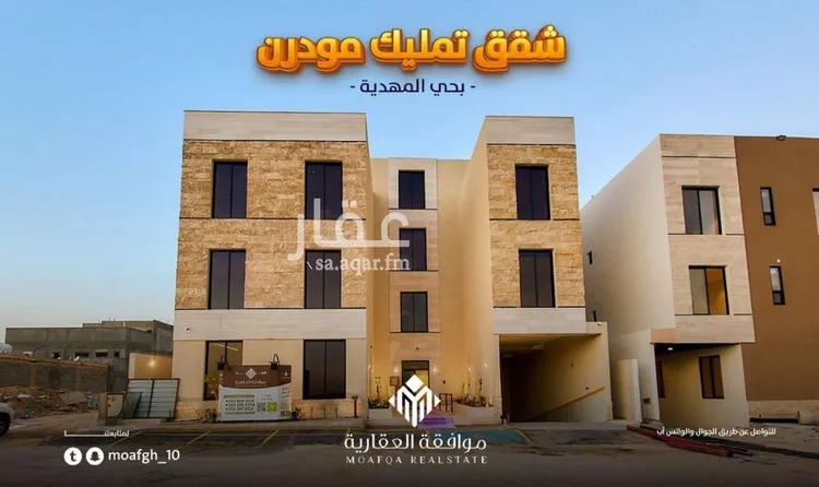 شقة للبيع في شارع عمر بن عبدالقادر مفتي, حي المهدية, مدينة الرياض, منطقة الرياض 1 صورة