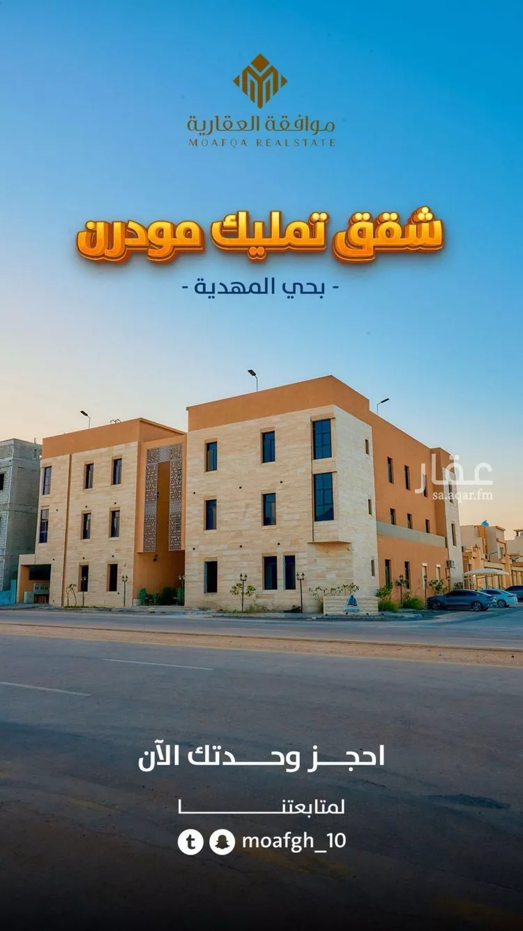 شقة للبيع في شارع الكمال بن طلحة, حي المهدية, مدينة الرياض, منطقة الرياض 6