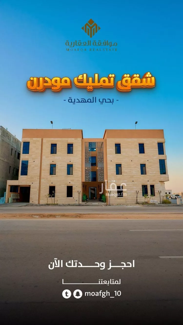 Apartment for Sale in Riyadh Al Mahdiyah صورة 2