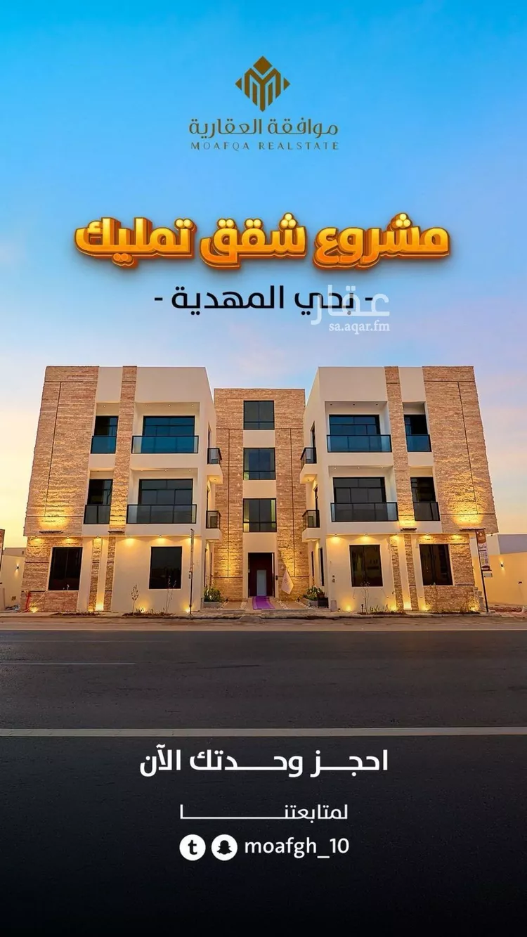 شقة للبيع في شارع حسين سرحان, حي المهدية, مدينة الرياض, منطقة الرياض صورة 2