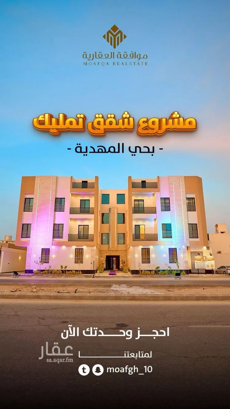شقة للبيع في شارع أحمد الكازروني, حي المهدية, مدينة الرياض, منطقة الرياض صورة 5