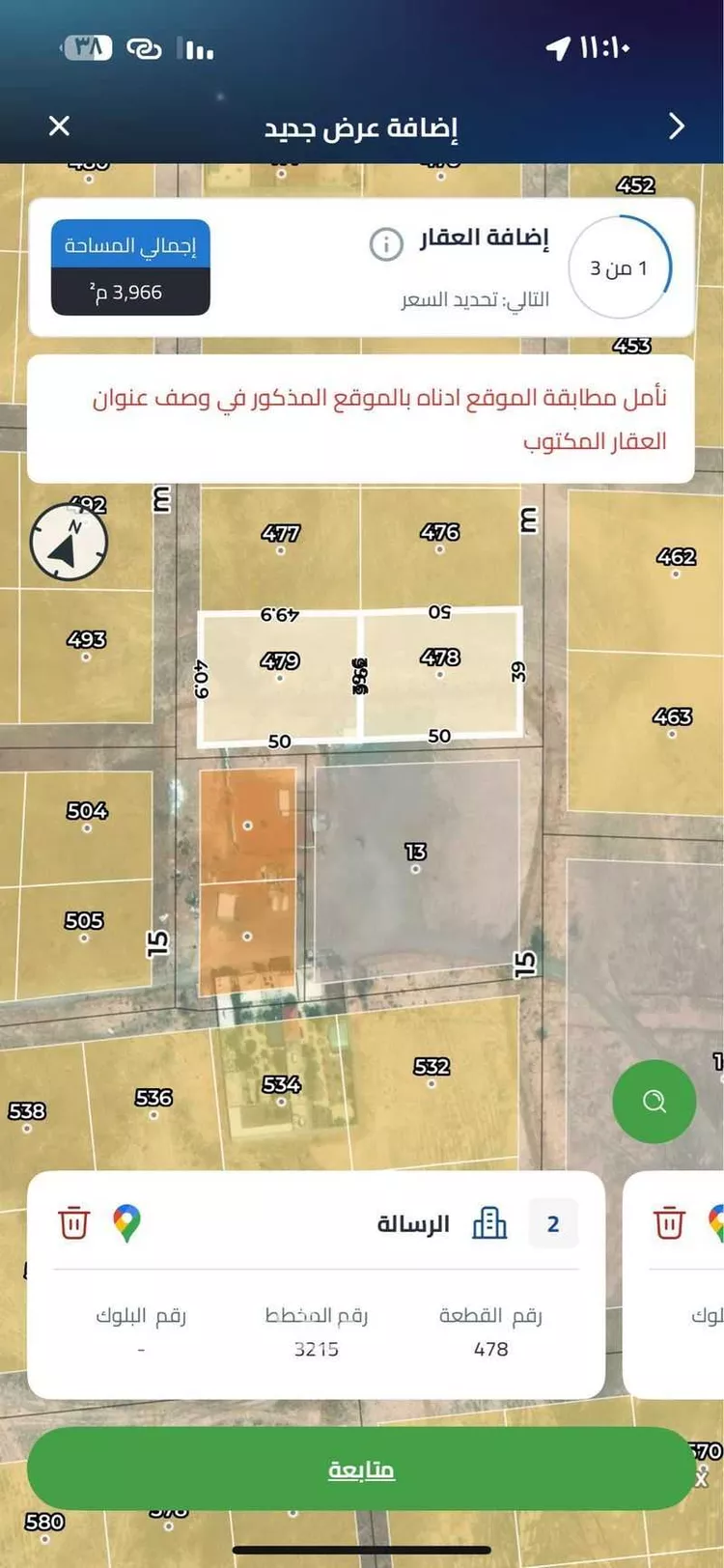 أرض للبيع في حي الرسالة, مدينة الرياض, منطقة الرياض صورة 2