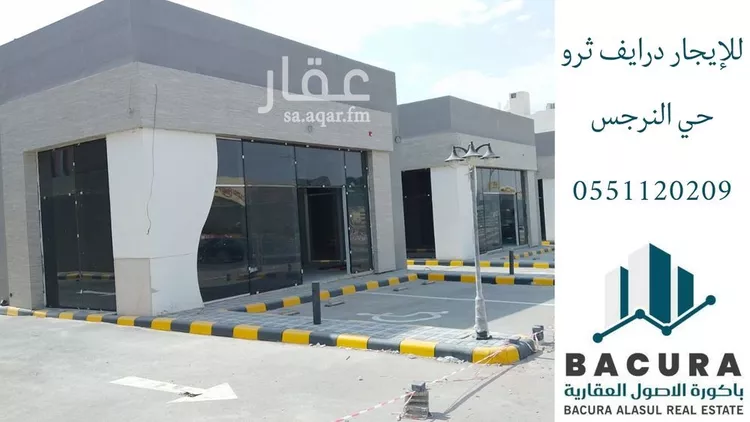 محل للإيجار في شارع عثمان بن عفان الفرعي, حي النرجس, مدينة الرياض, منطقة الرياض